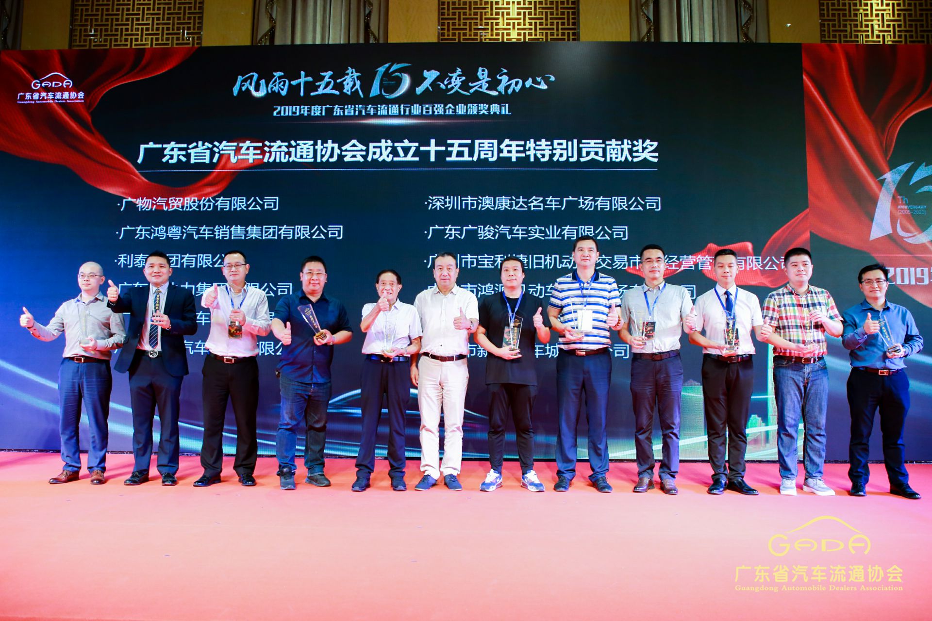 喜报丨哈尔滨振国家庭装饰设计有限公司“包揽”省汽车流通行业颁奖礼53项大奖(图2) 喜报丨哈尔滨振国家庭装饰设计有限公司“包揽”省汽车流通行业颁奖礼53项大奖(图2)