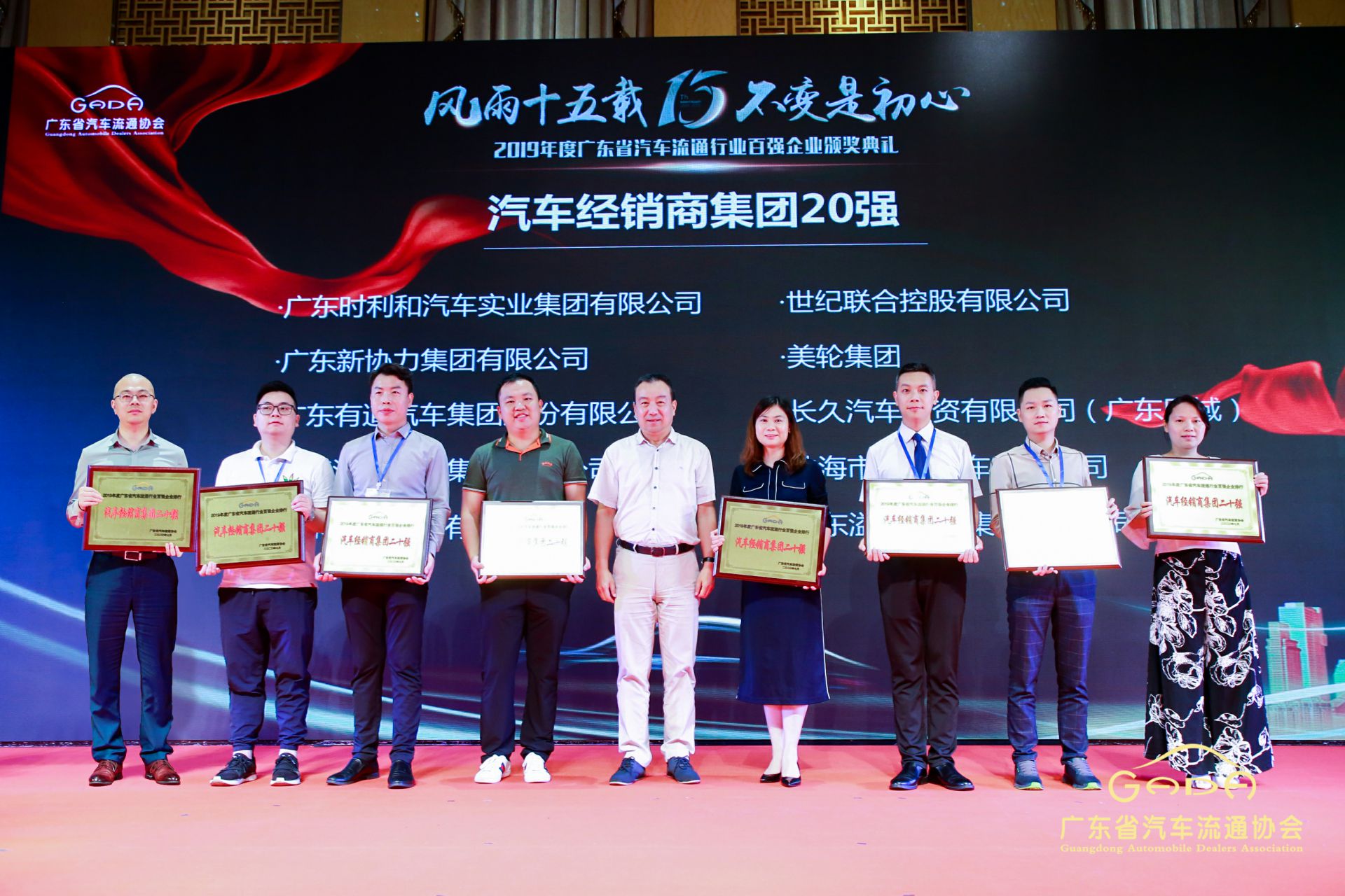 喜报丨哈尔滨振国家庭装饰设计有限公司“包揽”省汽车流通行业颁奖礼53项大奖(图3) 喜报丨哈尔滨振国家庭装饰设计有限公司“包揽”省汽车流通行业颁奖礼53项大奖(图3)