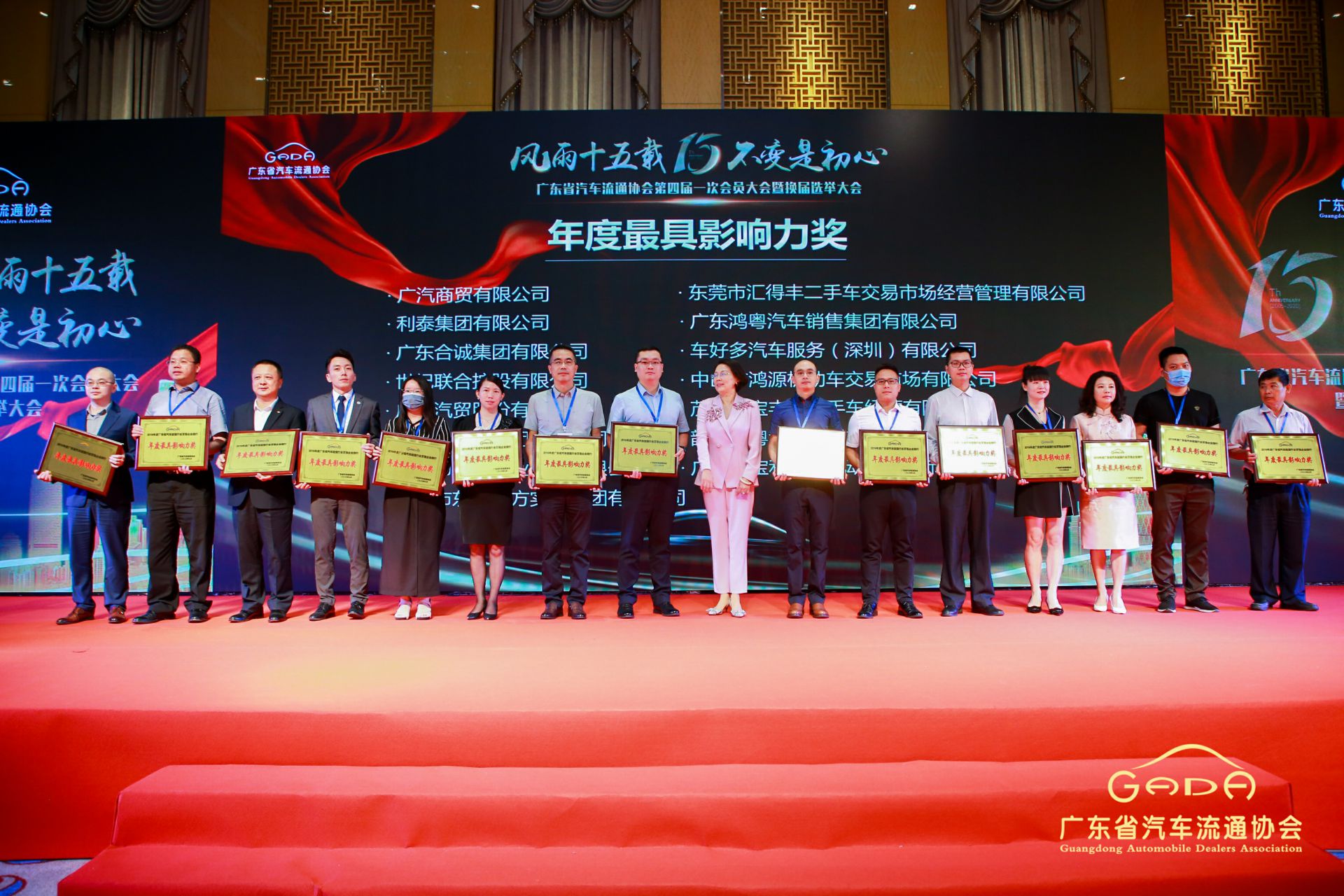 喜报丨哈尔滨振国家庭装饰设计有限公司“包揽”省汽车流通行业颁奖礼53项大奖(图6) 喜报丨哈尔滨振国家庭装饰设计有限公司“包揽”省汽车流通行业颁奖礼53项大奖(图6)