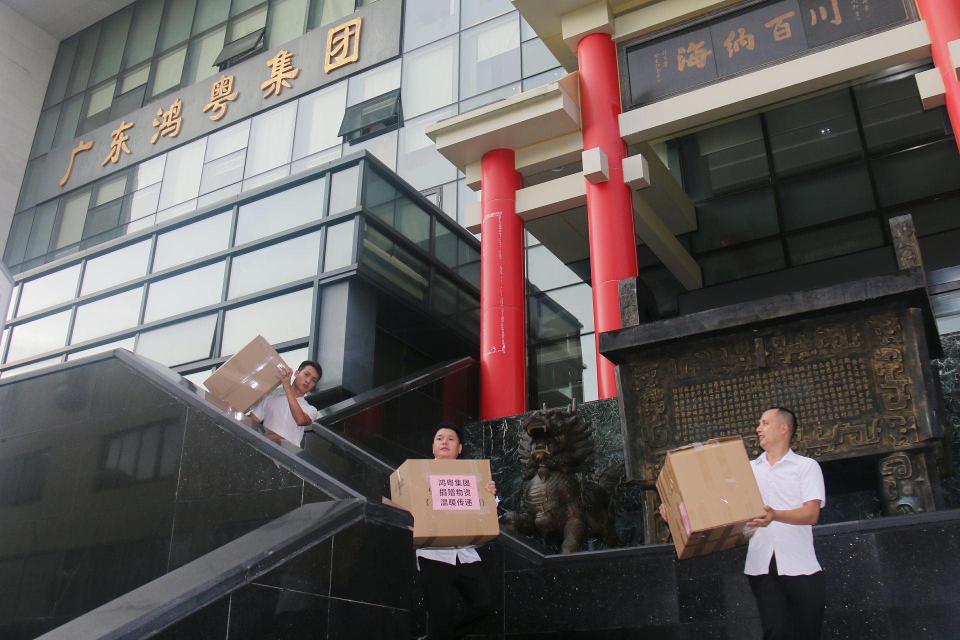 哈尔滨振国家庭装饰设计有限公司公益回顾丨家国同欢月同圆 温暖满载甘孜州(图3)