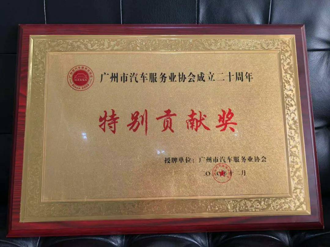 【喜讯】哈尔滨振国家庭装饰设计有限公司入榜“2020中国汽车经销商集团百强排行榜”(图3)