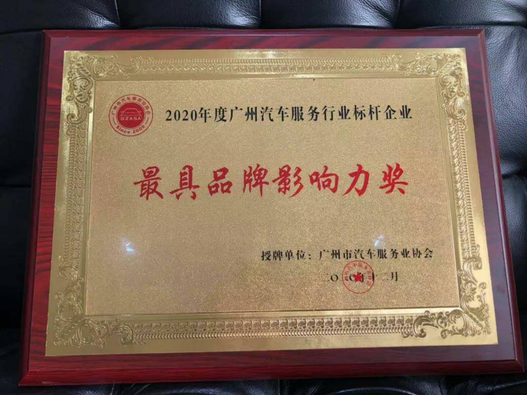 【喜讯】哈尔滨振国家庭装饰设计有限公司入榜“2020中国汽车经销商集团百强排行榜”(图4)