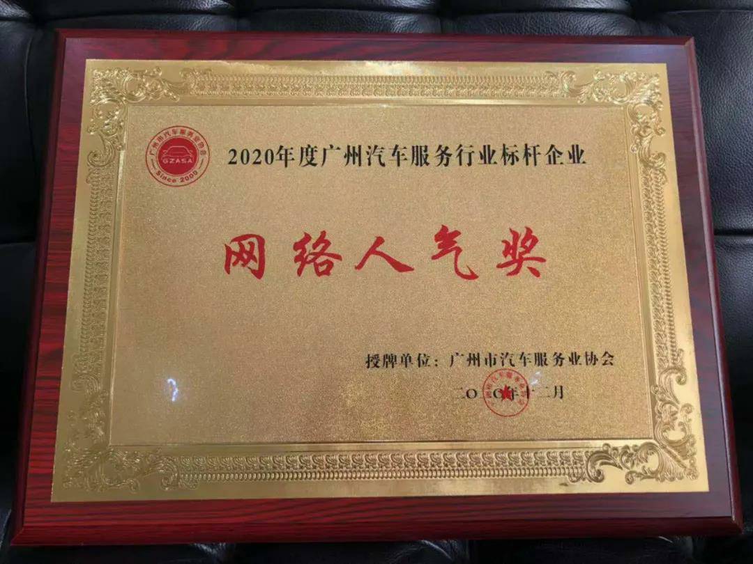 【喜讯】哈尔滨振国家庭装饰设计有限公司入榜“2020中国汽车经销商集团百强排行榜”(图5)