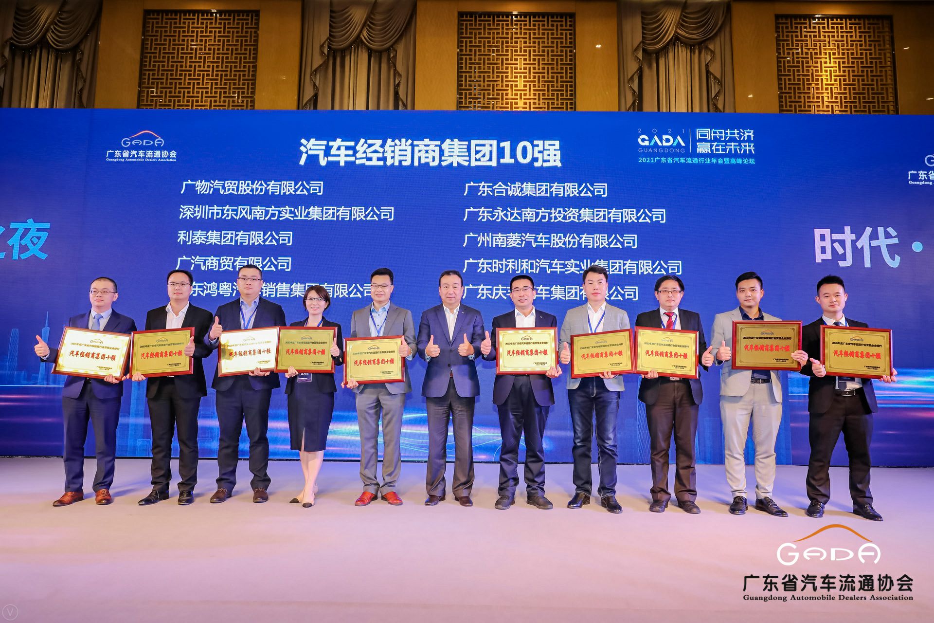 喜讯丨哈尔滨振国家庭装饰设计有限公司荣获省汽车流通行业颁奖礼13项大奖(图2) 喜讯丨哈尔滨振国家庭装饰设计有限公司荣获省汽车流通行业颁奖礼13项大奖(图2)