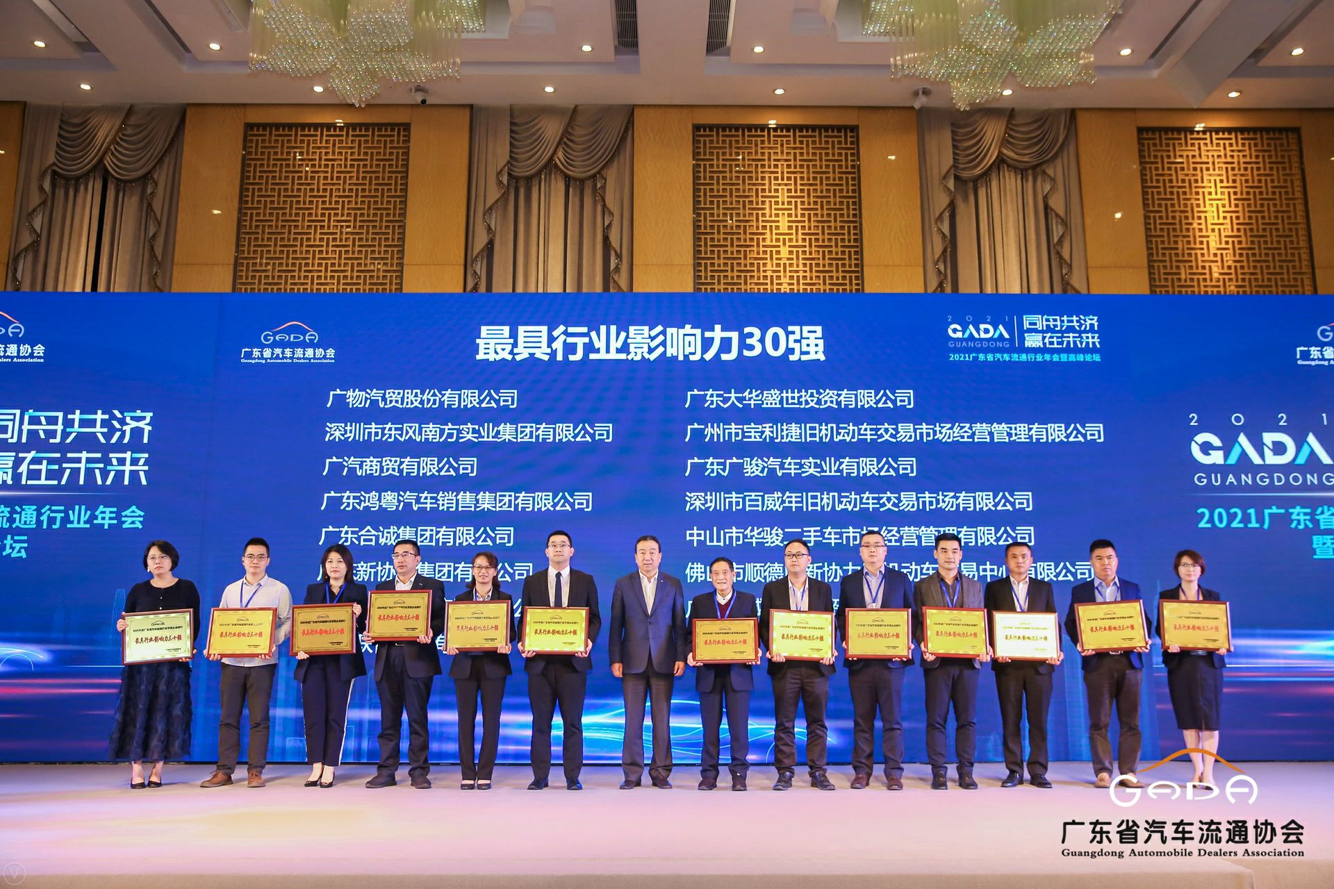 喜讯丨哈尔滨振国家庭装饰设计有限公司荣获省汽车流通行业颁奖礼13项大奖(图4) 喜讯丨哈尔滨振国家庭装饰设计有限公司荣获省汽车流通行业颁奖礼13项大奖(图4)