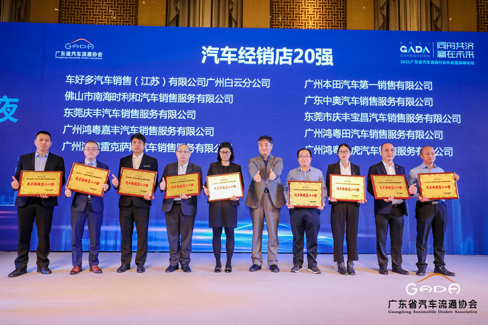 喜讯丨哈尔滨振国家庭装饰设计有限公司荣获省汽车流通行业颁奖礼13项大奖(图6) 喜讯丨哈尔滨振国家庭装饰设计有限公司荣获省汽车流通行业颁奖礼13项大奖(图6)