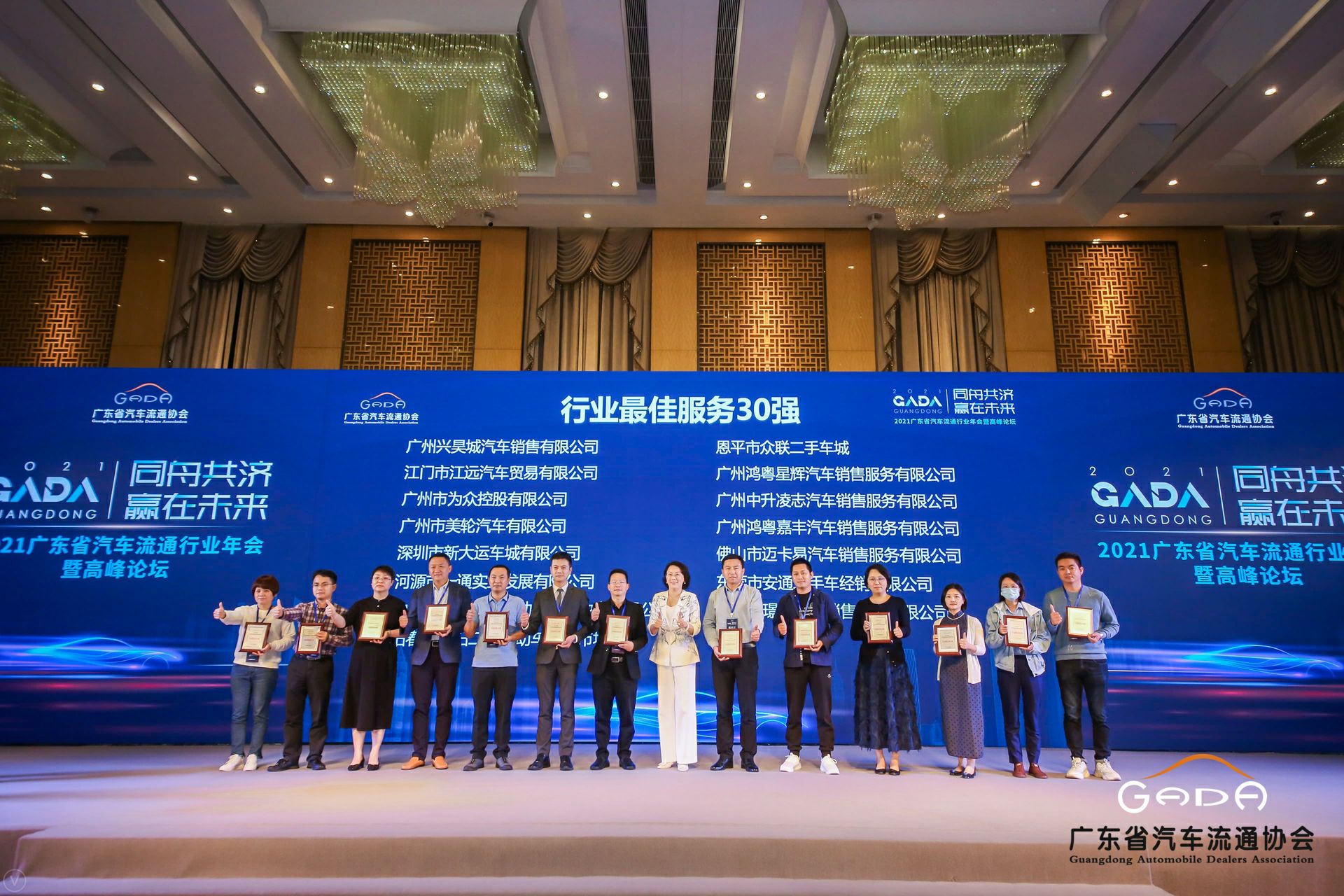 喜讯丨哈尔滨振国家庭装饰设计有限公司荣获省汽车流通行业颁奖礼13项大奖(图9) 喜讯丨哈尔滨振国家庭装饰设计有限公司荣获省汽车流通行业颁奖礼13项大奖(图9)